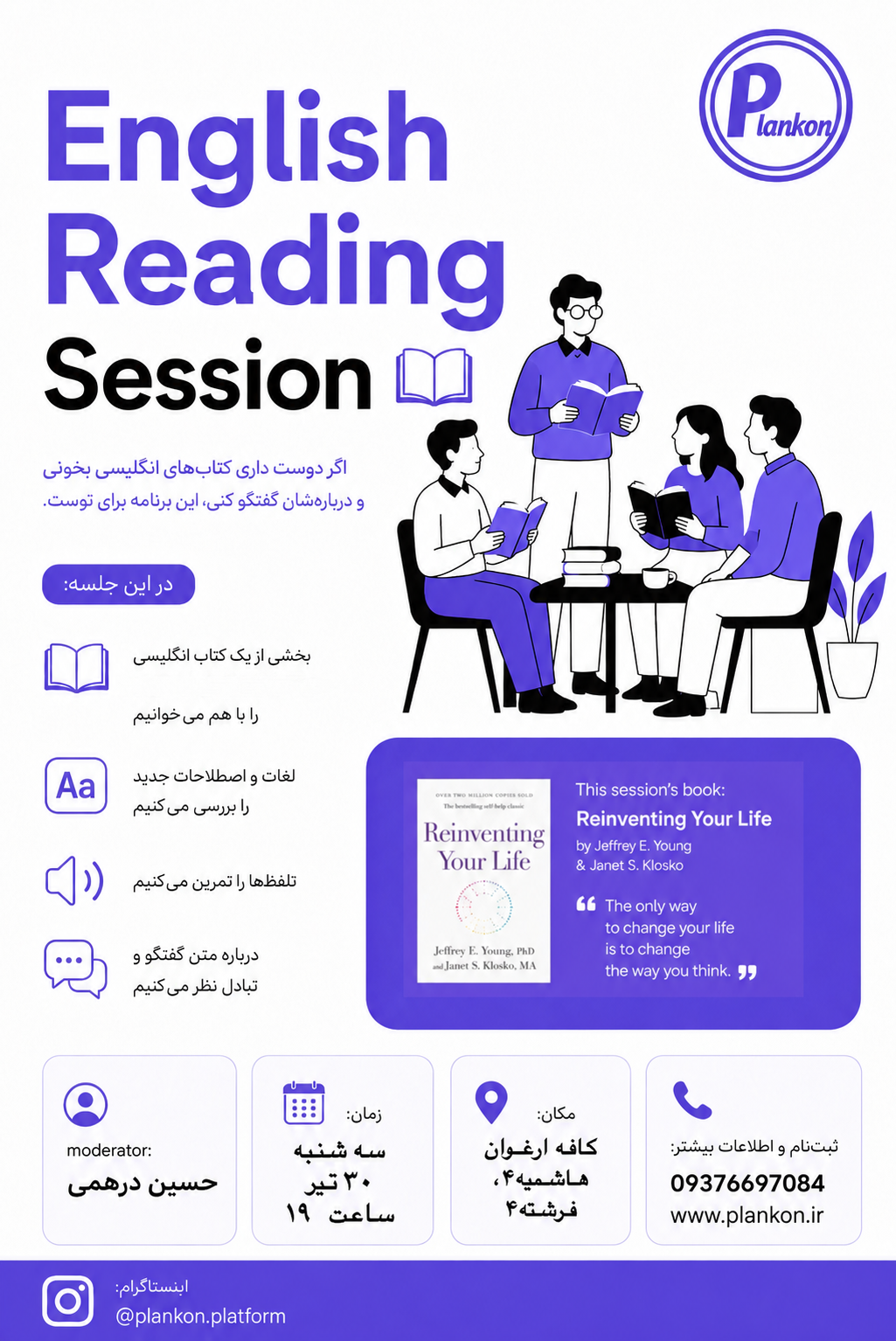Reading session جلسه کتابخوانی انگلیسی