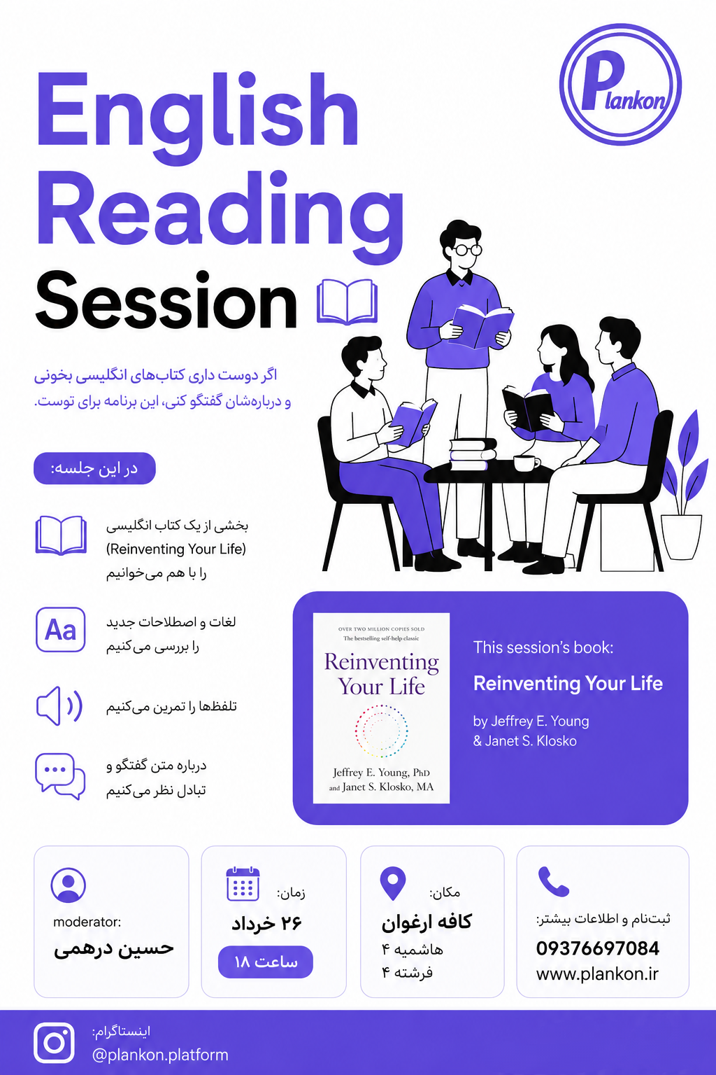 Reading session جلسه کتابخوانی انگلیسی